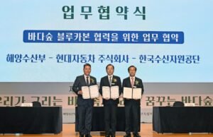 Hyundai Motor protegerá los ecosistemas de carbono azul en asociación con entidades gubernamentales coreanas